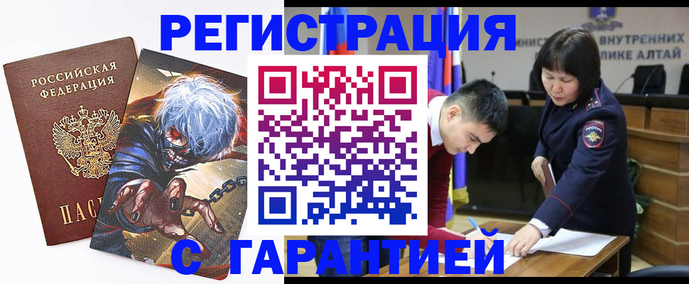 прописка паспорт в Сызрани