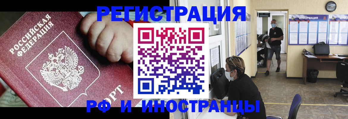 временная регистрация гарантия в Сызрани