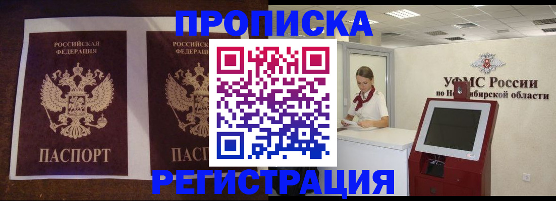 временная регистрация недорого в Сызрани
